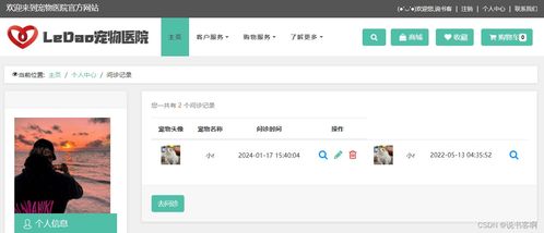 计算机毕业设计 springboot宠物医院管理 宠物商城购物系统 附源码