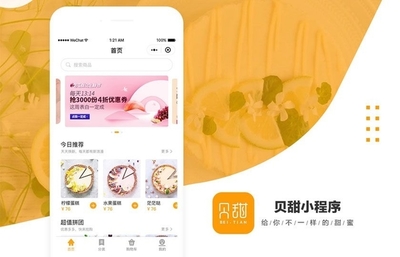 河南铭码网络科技丨河南app软件定制开发丨同城配送app开发丨微信小程序开发丨短视频app开发丨直播购物商城app开发