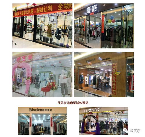 友谊商城夏季特卖会,超低价格疯狂购