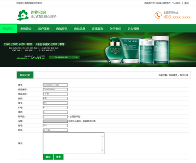PHP网上在线购物商城网站系统源码|web|产品销售|计算机程序设计