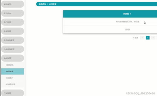 Python与Vue.js驱动的办公用品打印机耗材商城定制开发 Flask与Django方案解析