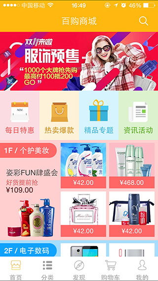 电商App开发与定制 从在线制作到专业商城系统