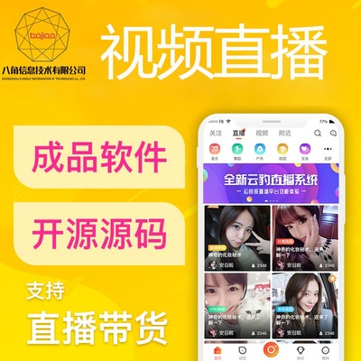 郑州八角信息技术 专业购物商城系统解决方案，助力企业数字化转型