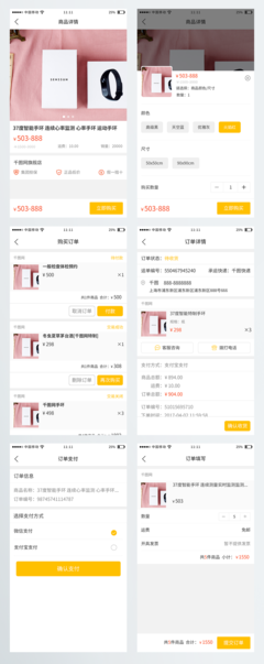 购物商城App定制开发 打造专属商业生态的全面指南