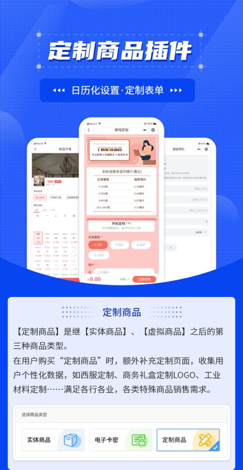 定制系统赋能商城小程序 解锁鞋履、西装与礼品的个性化零售新体验