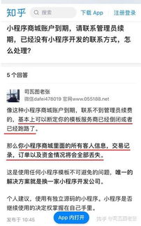 购物商城网站定制开发费用解析