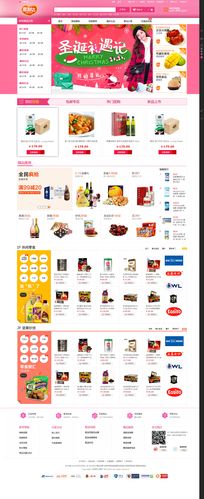 零食商品食品类购物商城风格欣赏与开发指南