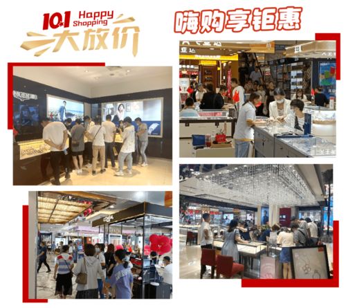 苏州人民商场十一长假开启，钜惠嗨购盛宴来袭