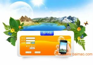 山东捷图直销软件公司 定制开发直销制度软件与购物商城解决方案